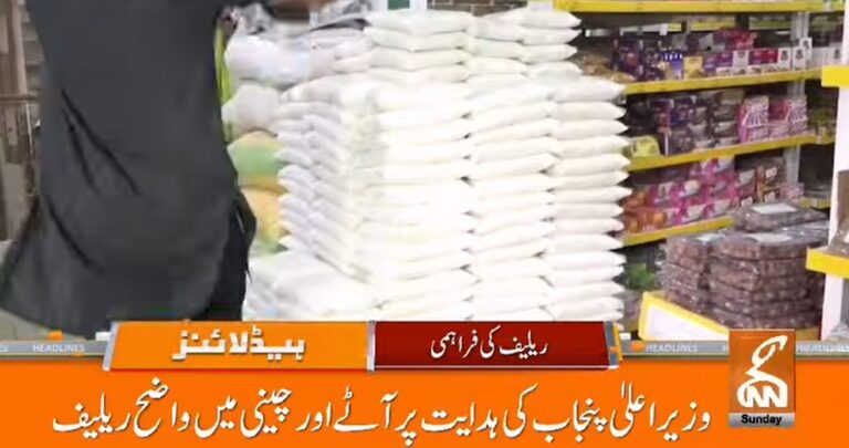 Read more about the article وزیر اعلیٰ پنجاب مریم نواز شریف کی ہدایت پر صوبہ بھر میں ریلیف جاری