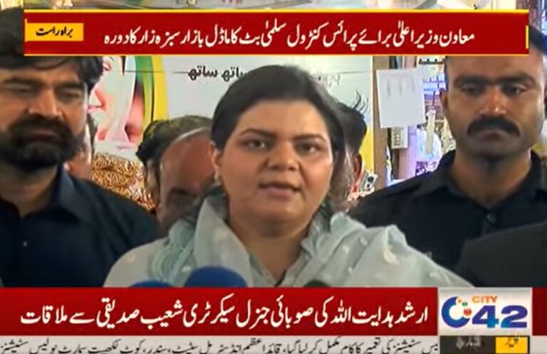 Read more about the article معاون خصوصی وزیر اعلیٰ پنجاب برائے پرائس کنٹرول سلمی بٹ سبزہ زار ماڈل بازار میں انتظامات کا جائزہ