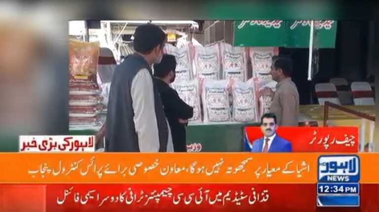 Read more about the article صوبہ بھر میں اشیائے خورونوش کے نرخوں میں ریلیف اور معیار میں بہتری