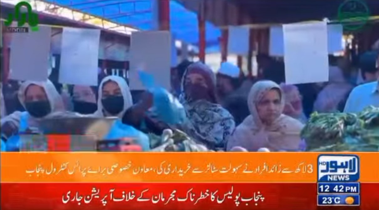 Read more about the article صوبہ بھر میں معیاری اشیاء کی سستے داموں فراہمی کا سلسلہ جاری