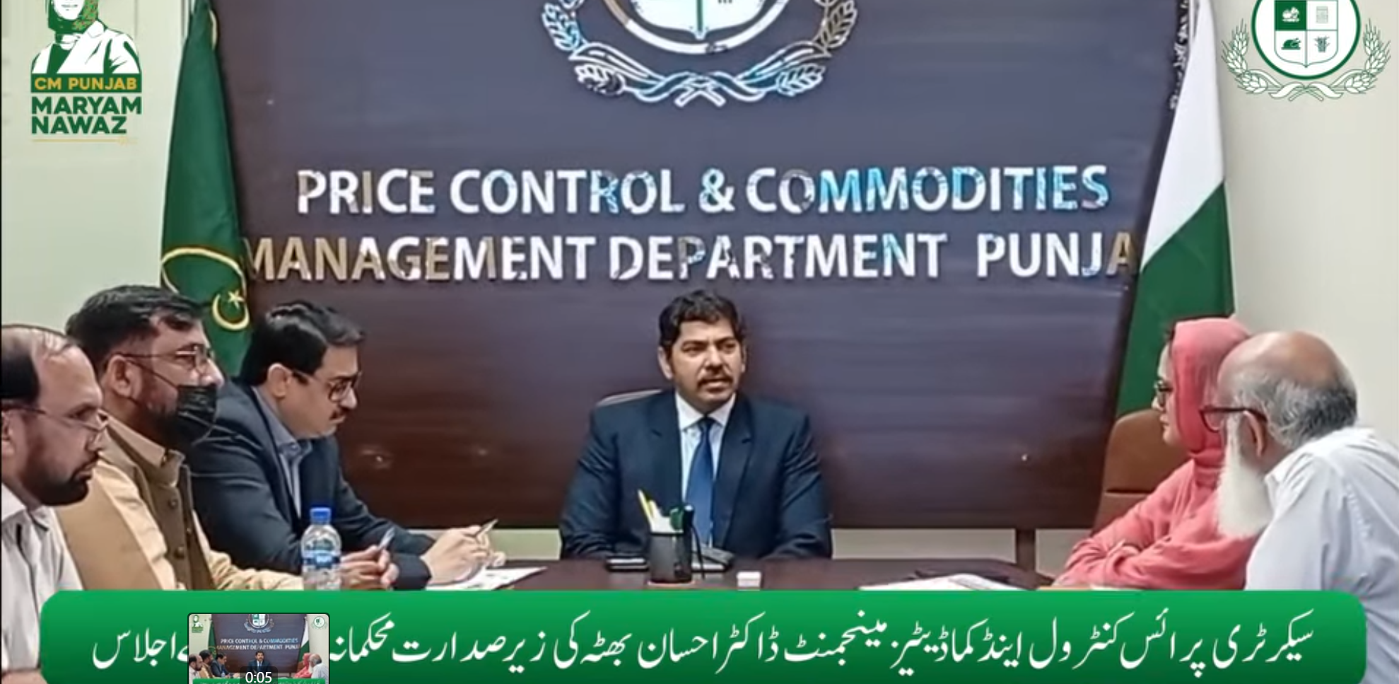 Read more about the article سیکرٹری پرائس کنٹرول اینڈ کماڈیٹیز مینجمنٹ ڈاکٹر احسان بھٹہ کی زیر صدارت محکمانہ امور بارے اجلاس