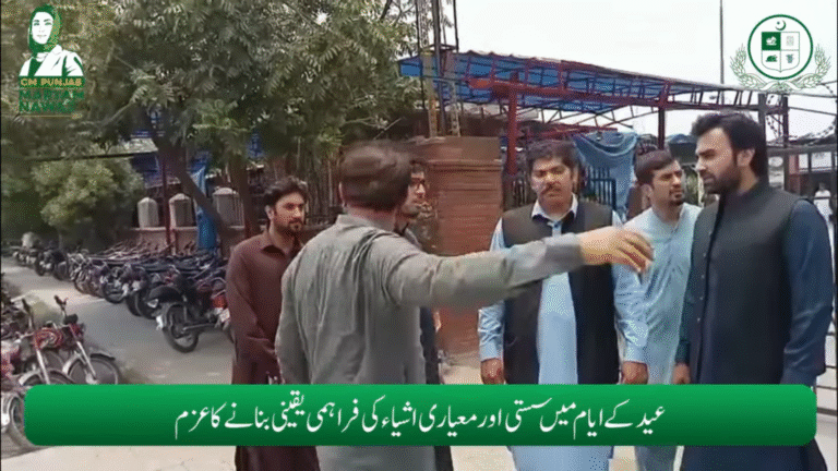 Read more about the article سیکرٹری پرائس کنٹرول ڈاکٹر احسان بھٹہ کا ہربنس پورہ اور چائنہ اسکیم سہولت بازاروں کا دورہ