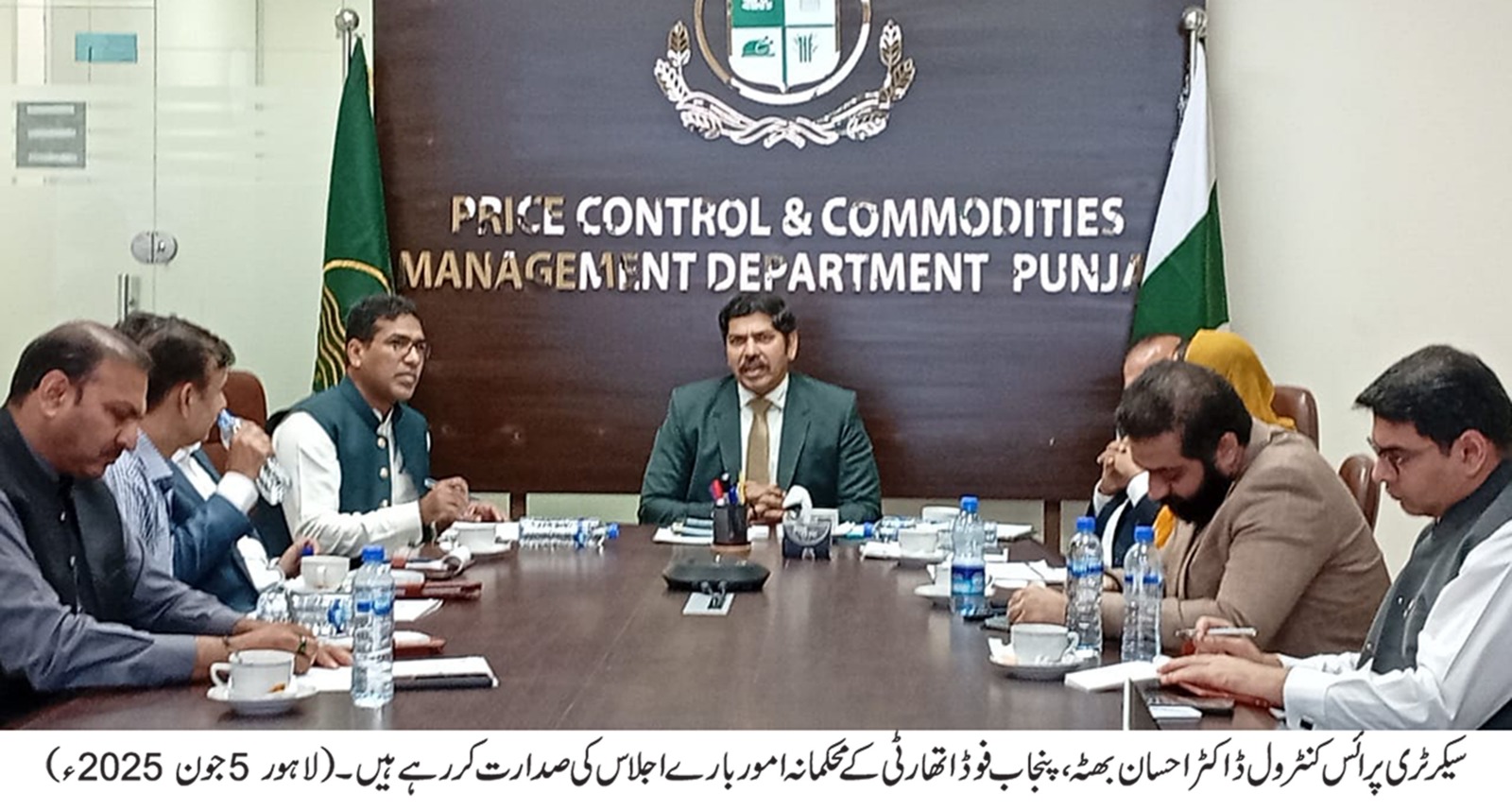 Read more about the article سیکرٹری پرائس کنٹرول اینڈ کماڈیٹیز مینجمنٹ ڈاکٹر احسان بھٹہ کی زیر صدارت پنجاب فوڈ اتھارٹی کی کارکردگی بارے اجلاس