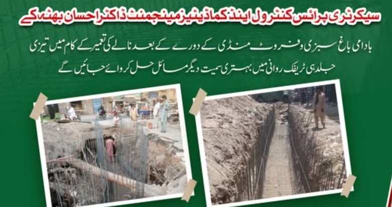 Read more about the article سیکرٹری پرائس کنٹرول اینڈ کماڈیٹیز مینجمنٹ ڈاکٹر احسان بھٹہ کے بادامی باغ سبزی و فروٹ منڈی کے دورے