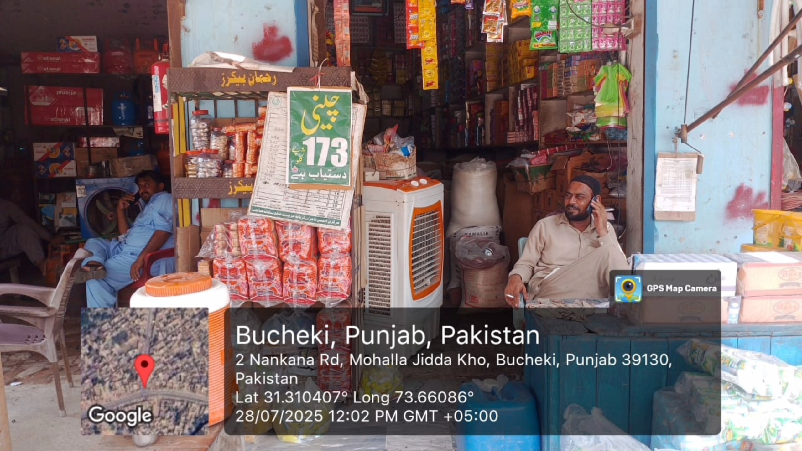 Read more about the article چینی کے مقرر کردہ نرخوں پر عملدرآمد نہ کرنیوالوں کیخلاف کریک ڈاؤن جاری