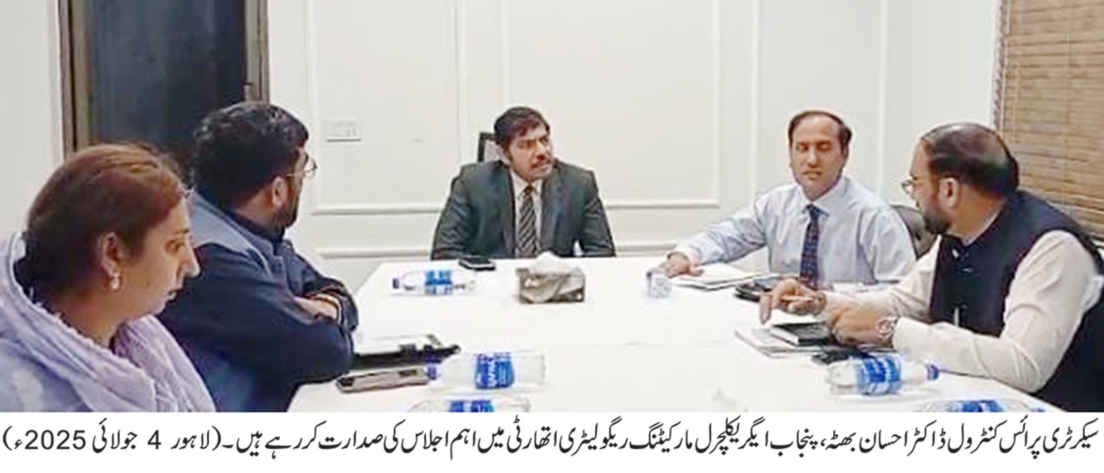 Read more about the article سیکرٹری پرائس کنٹرول ڈاکٹر احسان بھٹہ کی زیر صدارت پنجاب ایگریکلچرل مارکیٹنگ ریگولیٹری اتھارٹی میں اہم اجلاس