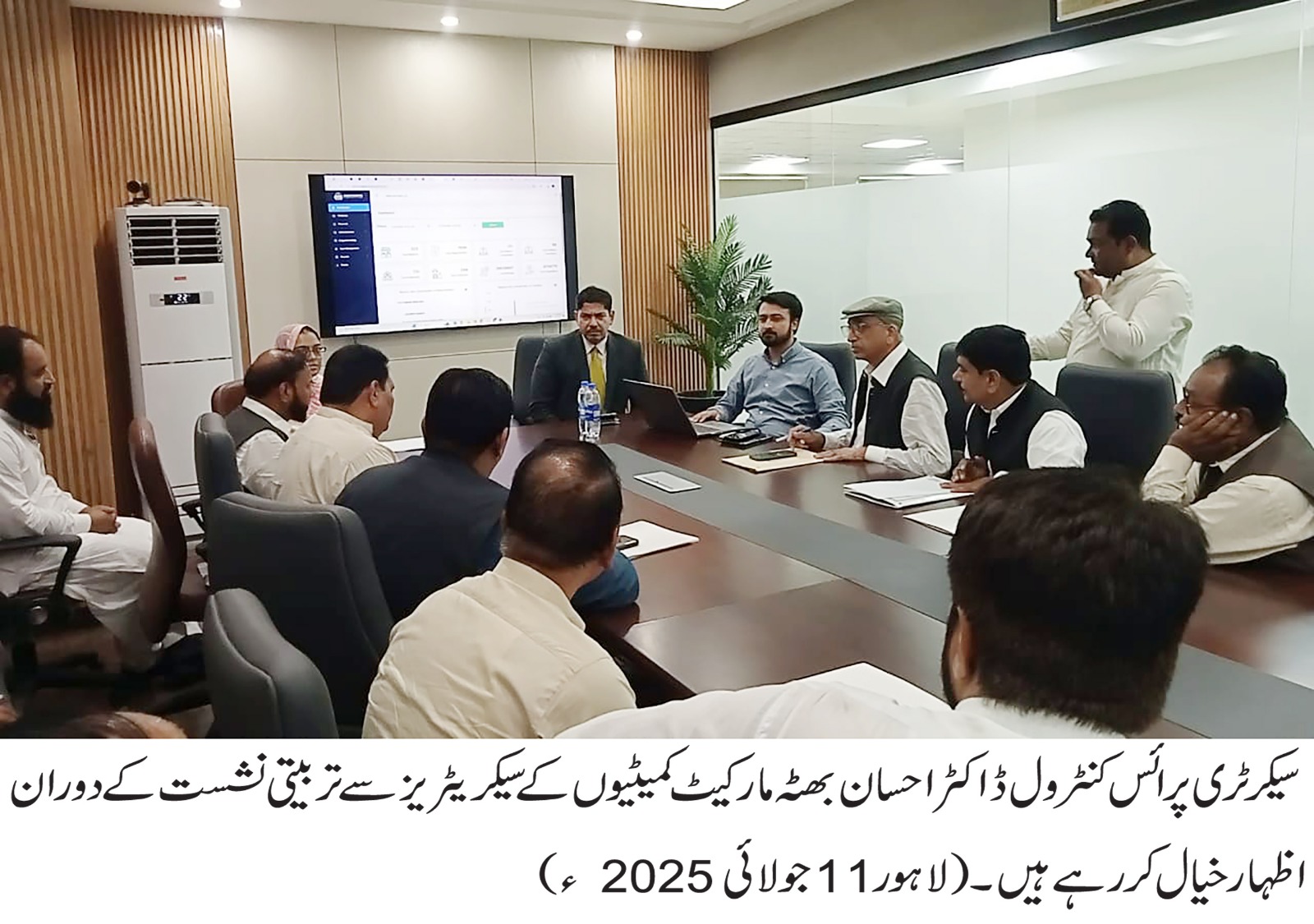 Read more about the article سیکرٹری پرائس کنٹرول کی ہدایت پر مارکیٹ کمیٹیوں کے سیکریٹریز کی ای سسٹم بارے ٹریننگ کا انعقاد