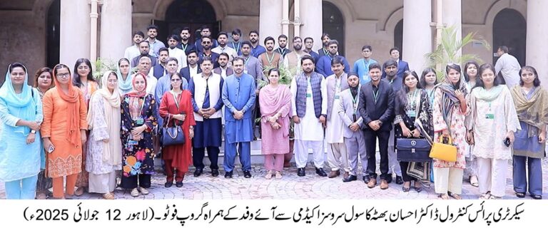 Read more about the article سول سروسز اکیڈمی کے 45 رکنی وفد کا پونچھ ہاؤس اور سر شادی لال بلڈنگ لٹن روڈ کا دورہ