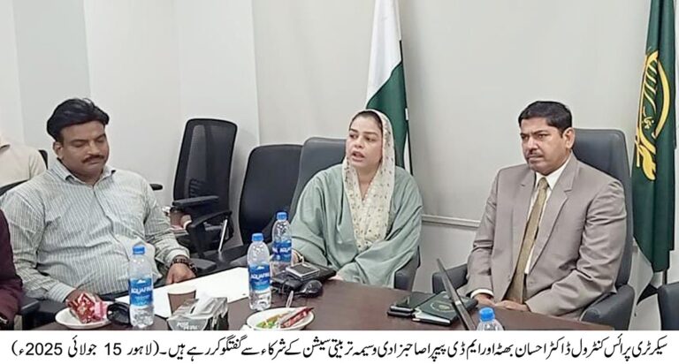 Read more about the article پبلک پروکیورمنٹ ریگولیٹری اتھارٹی اور پی آئی ٹی بی کے افسران کی محکمہ پرائس کنٹرول میں افسران کو تربیت