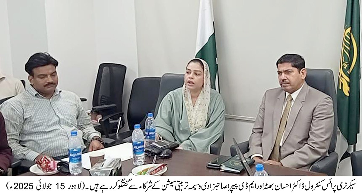 Read more about the article پبلک پروکیورمنٹ ریگولیٹری اتھارٹی اور پی آئی ٹی بی کے افسران کی محکمہ پرائس کنٹرول میں افسران کو تربیت