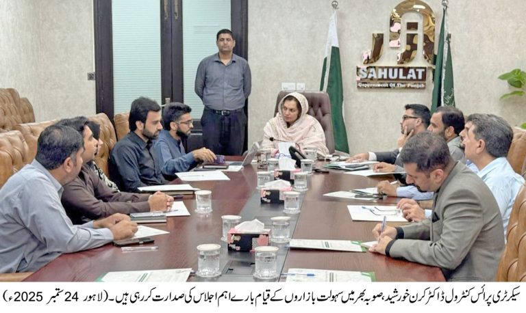 Read more about the article سیکرٹری پرائس کنٹرول ڈاکٹر کرن خورشید کا پنجاب سہولت بازار اتھارٹی ہیڈکوارٹر کا دورہ