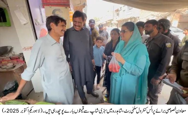 Read more about the article وزيراعلی مریم نواز شريف کی مصنوعی مہنگائی پر زيرو ٹالرينس کا مشن جاری